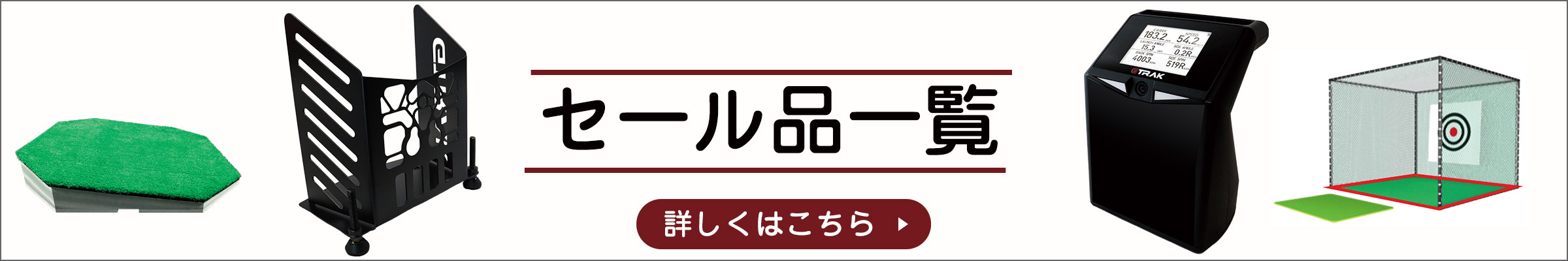 �Z�[���i�ꗗ��